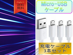 microUSBP[u  1m 3{Zbg }[d USBP[u  ŋ v x ϋv i  f[^] X}z AndroidΉ ^ubg oC obe[ [d USB|[g ֗ 