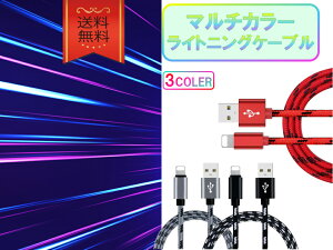 CgjOP[u iPhone  1m }[d USBP[u lightning cable  ŋ v x ϋv i  f[^] iPad iOSΉ X}z oC [d USB|[g ֗ ^ y