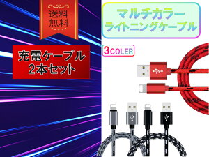 CgjOP[u iPhone  1m 2{Zbg }[d USBP[u lightning cable  v ϋv i  f[^] iPad iOSΉ X}z oC [d USB|[g ֗ ^ y