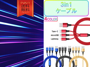 3in1P[u  1m 1{ }[d ^CvC CgjO MicroUSB PDΉ  ŋ v x ϋv i  f[^] X}z iPhone Android ^ubg m[gPC oC [d USB|[