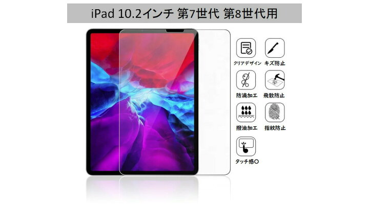楽天市場】iPad ケース＆フィルムセット 10.2インチ 第7世代 第8世代 