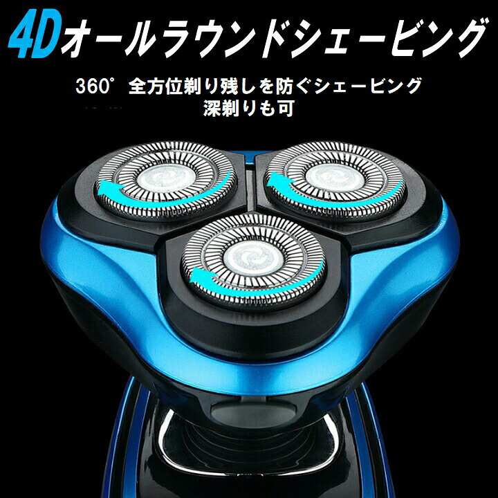 楽天市場 髭剃り シェーバー メンズシェーバー おすすめ 電動 丸洗い可能 充電式 おしゃれ 電気カミソリ 回転刃 回転式 安い 母の日 防水 父の日 顔 M S Store1