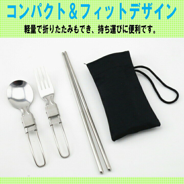 楽天市場 カトラリーセット 入れ物付き ステンレス おしゃれ キャンプ スプーン フォーク 箸 キッチン おすすめ 持ち運び アウトドア 安全 携帯用 M S Store1