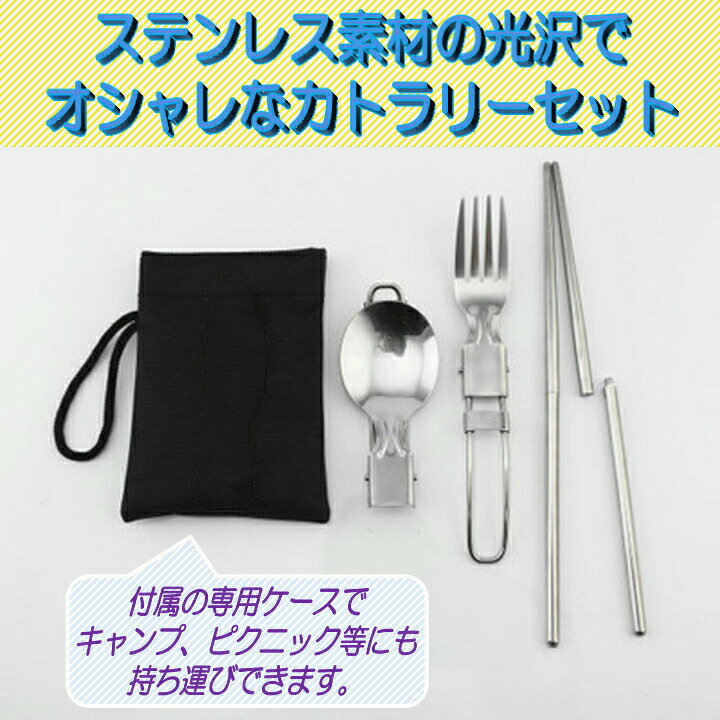 楽天市場 カトラリーセット 入れ物付き ステンレス おしゃれ キャンプ スプーン フォーク 箸 キッチン おすすめ 持ち運び アウトドア 安全 携帯用 M S Store1 楽天市場 カトラリーセット 入れ物付き ステンレス おしゃれ キャンプ スプーン フォーク 箸 キッチン おすすめ 持ち運び アウトドア 安全 携帯用 M S Store1