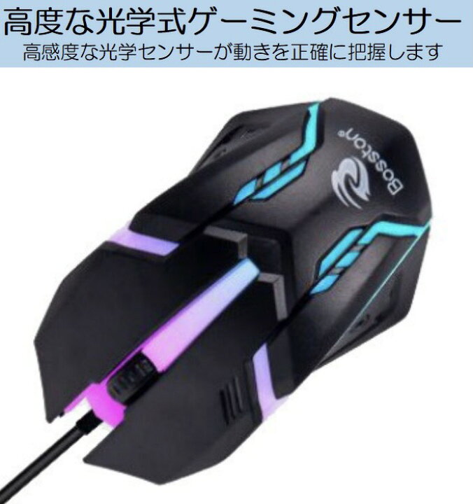 楽天市場】ゲーミングマウス マウス おすすめ 有 線 安い 軽量 小型 