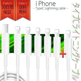 ライトニングケーブル iPhone 1m おすすめ タイプCケーブル 5本セット＋1本 急速充電 安い データ転送 最強 丈夫 強靭 lightning cable クーポン配布中