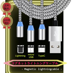 }OlbgP[u CgjO Type-C microUSB Ή 1m 3{Zbg iPhone Androidp 3in1 }[d PDΉ EȒP }Olbg fh~   f[^] v x ϋv USBP[u 