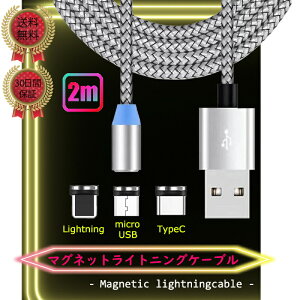 }OlbgP[u CgjO Type-C microUSB Ή 2m X}z[dP[u iPhone Androidp }[d PDΉ ϋv fh~ v x  lC EȒP }Olbg  f[^]