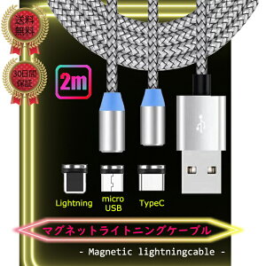 }OlbgP[u CgjO Type-C microUSBΉ 2m 2{Zbg iPhone Android X}z[dP[u }[d PDΉ f[^] fh~ v x ϋv EȒP }Olbg P[u 