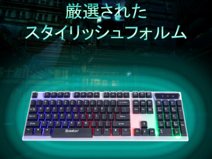 楽天市場 ゲーミングキーボード キーボード テンキー付き かっこいい おしゃれ おすすめ 安い最新 人気 Pc 黒色 有線 ランキング 高性能 Keyboard M S Store1
