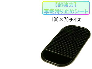 カー用品 滑り止めシートの人気商品 通販 価格比較 価格 Com