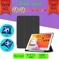 楽天市場】ipad 第8世代 本体（タブレットカバー・ケース｜タブレット 