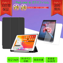 楽天市場】ipad ケース フィルム付き 第8世代の通販