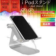 iPadスタンド 荒野行動 ゲーム用 寝ながら 高さ調整 充電 角度調整 イラスト 高品質 持ち運び ランキング…