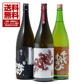 店長厳選の燗酒オススメ日本酒 1800ml入り 3本飲み比べ 全国送料無料 福光屋 黒帯 堂々 龍力ドラゴンシリーズ 赤ラベル 千代むすび 純米辛口 じゅんから 各1本入 実店舗 氷温貯蔵 瓶囲い