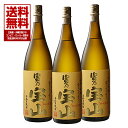 西酒造【芋焼酎】3本入り富乃宝山( とみの ほうざん )1800ml【あす楽対応_北陸】【あす楽対応_東海】【あす楽対応_近畿】【あす楽対応_中国】【あす楽対応...