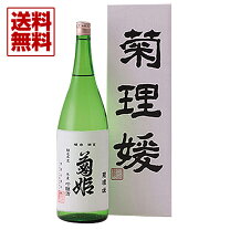 楽天市場】菊姫 菊理媛（日本酒｜日本酒・焼酎）の通販