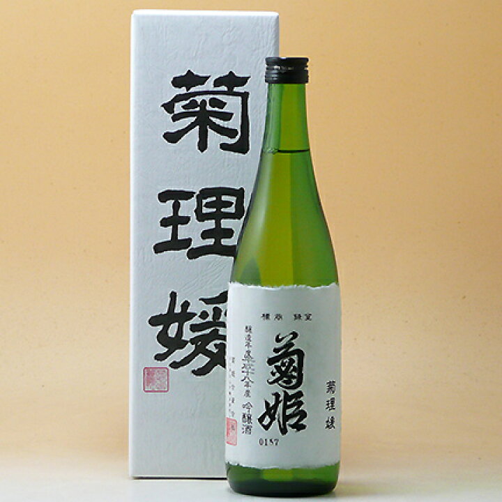 楽天市場】菊姫合資会社【石川 地酒】菊姫 醸造年度 H25vin 大吟醸酒  