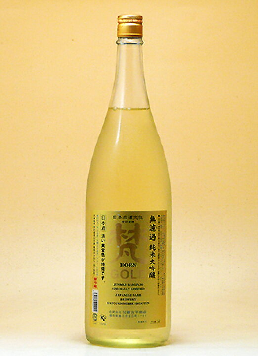楽天市場】加藤吉平商店【福井の酒】梵( ぼん ) 無濾過 純米大吟醸 GOLD (ゴールド) 1,800ml【あす楽対応_北陸】【あす楽対応_東海】【あす楽対応_近畿】【あす楽対応_中国】【あす楽対応_四国】【あす楽対応_九州】 : まじめ酒屋 【日本酒 焼酎】 楽天市場】加藤吉平商店【福井の酒】梵( ぼん ) 無濾過 純米大吟醸 GOLD (ゴールド) 1,800ml【あす楽対応_北陸】【あす楽対応_東海】【あす楽対応_近畿】【あす楽対応_中国】【あす楽対応_四国】【あす楽対応_九州】 : まじめ酒屋 【日本酒 焼酎】