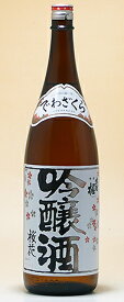 出羽桜(でわざくら)酒造【山形の酒】1800ml 出羽桜 桜花(おうか)吟醸酒 火入れ 吟醸酒のパイオニア 実店舗氷温貯蔵瓶囲い