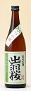 出羽桜 でわざくら 酒造 日本酒 山形 地酒 出羽桜 純米吟醸 つや姫 720ml 艶のある香りと上品な甘み 山形の洋梨「ラ・フランス」の様な香りと上品な甘み 山形生まれの希望の米 特別栽培米「つや姫」仕込み