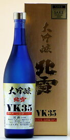北雪酒造 日本酒 北雪 大吟醸 YK-35 720ml 専用箱入り ほくせつ 新潟 清酒 佐渡 地酒 山田錦 35%精白 長期低温醗酵 手造り大吟醸 お中元 ギフト お歳暮 プレゼント