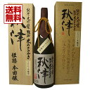 本田商店 日本酒 兵庫 地酒 純米大吟醸 龍力 米のささやき 秋津 2001年醸造 1800ml 専用木箱入り 龍力の最高峰 日本酒の最高峰 蔵元15年熟成「秋津」当店入庫後 -3℃氷温冷蔵庫熟成瓶囲い