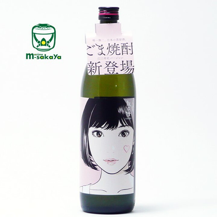楽天市場】紅乙女酒造 胡麻祥酎 25度 紅乙女 べにおとめ STANDARD 江口 