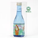 千代むすび酒造 鳥取 日本酒 ねずみ男ボトル 純米吟醸 アクリルケース入り 300ml ゲゲゲシリーズ 実店舗氷温貯蔵瓶囲い