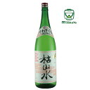 出羽桜酒造 日本酒 山形 地酒 本醸造三年熟成大古酒 枯山水 1 800ml 古酒 でわさくら 地酒 かれさんすい 清酒 3年間低温熟成 上品に枯れた熟れ味の酒 お燗でお奨め 清酒