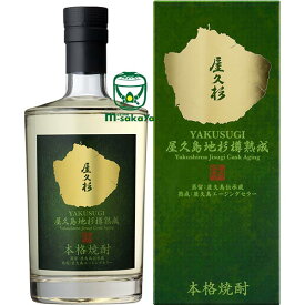 本坊酒造【芋焼酎 36度】屋久杉 Yakushima Jisugi Cask Aging 700ml【あす楽対応_北陸】【あす楽対応_東海】【あす楽対応_近畿】【あす楽対応_中国】【あす楽対応_四国】【あす楽対応_九州】【楽ギフ_包装】【楽ギフ_のし】【楽ギフ_のし宛書】【楽ギフ_メッセ入力】