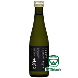 朝日酒造【新潟 地酒】久保田 純米大吟醸 300ml製造年月:2023年3月以降表記=蔵元出荷:2023年4月以降 越後 銘酒 地酒 清酒 久保田正規特約店 久保田会会員店 限定品 くぼた じゅんまいだいぎんじょう 香り 甘み キレ 新しい久保田へ 純米大吟醸　上質をカジュアルに