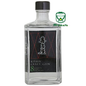 喜多屋 スピリッツ 45度 KITAYA CRAFT GIN 8 BOTANICALS 500ml 8 FLAVOR OF EIGHT BOTANICALS キタヤ クラフトジン 喜多屋「大吟醸」粕取焼酎 米焼酎 ベース 福岡