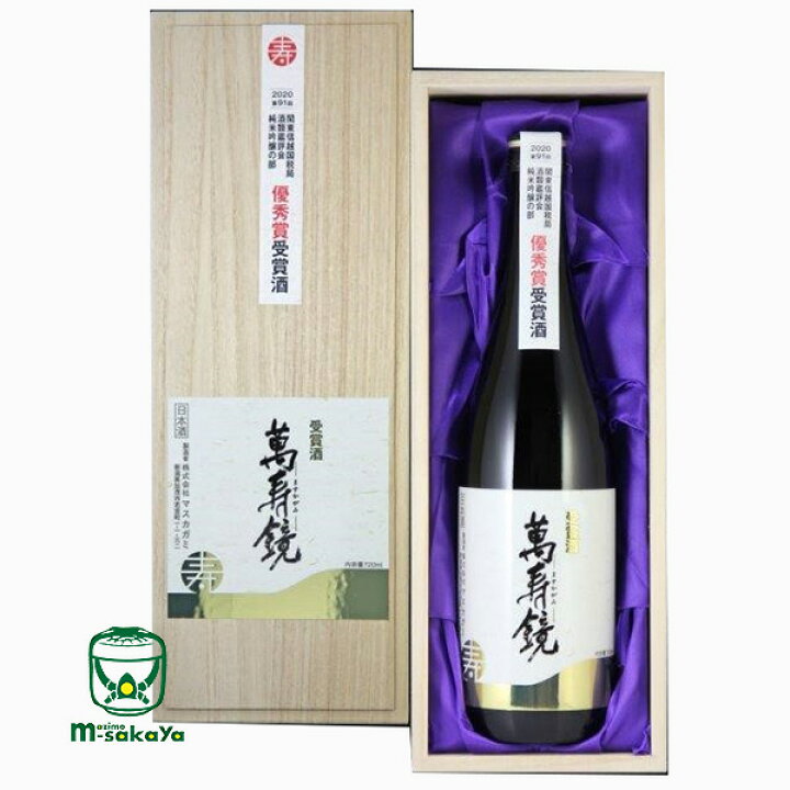 楽天市場 マスカガミ 新潟 地酒 萬寿鏡 第91回関東信越国税局鑑評会 純米吟醸酒 優秀賞受賞酒 7ml 実店舗 氷温貯蔵 瓶囲い 特別限定品エリア限定 あす楽対応 ギフト対応 のし対応 熨斗 名入れ対応 フリーメーッセージ カード対応 日本酒 清酒 越後の小京都 加茂の