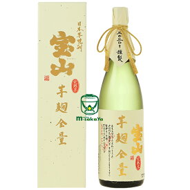 宝山 完熟 芋麹全量 1800ml 専用化粧箱入り 2024版 西酒造【芋焼酎 25度】ほうざん かんじゅくいも いもこうじぜんりょう 鹿児島 限定品 ギフト対応 熨斗対応 熨斗名入れ対応 フリーメッセージ対応 父の日ギフトにもオススメ黄金千貫100％ 黒麹 常圧単式蒸留 限定品