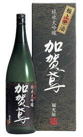 福光屋【石川の酒】加賀鳶1,800ml純米大吟醸・極上原酒【あす楽対応_北陸】【あす楽対応_東海】【あす楽対応_近畿】【あす楽対応_中国】【あす楽対応_四国】【あす楽対応_九州】【楽ギフ_包装】【楽ギフ_のし】【楽ギフ_のし宛書】実店舗氷温貯蔵瓶囲い