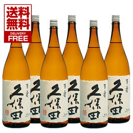 朝日酒造【新潟の地酒】特別本醸造　久保田 百寿 ひゃくじゅ 1800ml 6本入 1個口 【送料無料】【同梱不可】【宅配業者選択不可】製造年月2022年8月以降表記=蔵元出荷:2022年9月以降入荷 百壽 越後の銘酒 日本酒の王道 くぼた 清酒 冷や良し 燗良し 毎日の定番酒にも