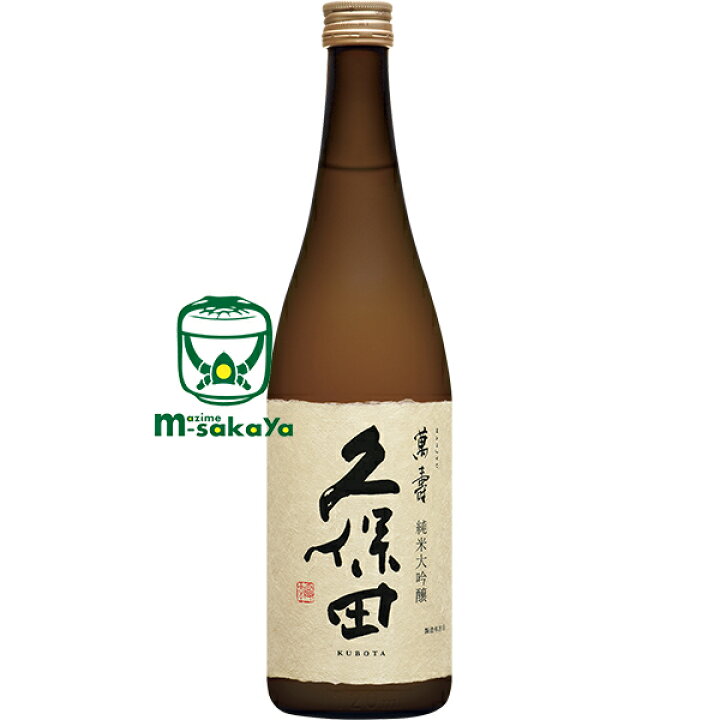 楽天市場】朝日酒造【新潟 地酒】純米大吟醸 久保田 萬寿 まんじゅ 720ml【専用化粧箱入】製造年月:2022年9月以降表記=蔵元出荷:2022年10月以降 萬壽 万寿 【ギフト 熨斗 フリーメッセージ対応】越後 銘酒 日本酒の王道 清酒 正規特約店 久保田会会員店 限定品 くぼた 最 ... 楽天市場】朝日酒造【新潟 地酒】純米大吟醸 久保田 萬寿 まんじゅ 720ml【専用化粧箱入】製造年月:2022年9月以降表記=蔵元出荷:2022年10月以降 萬壽 万寿 【ギフト 熨斗 フリーメッセージ対応】越後 銘酒 日本酒の王道 清酒 正規特約店 久保田会会員店 限定品 くぼた 最 ...