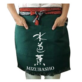 永井酒造【群馬 地酒】日本伝統の仕事着 「帆前掛け」 群馬県川場村の美しい自然を表現した日本酒『水芭蕉』の前掛け(緑) 追跡可能メール便【クリックポスト対応】【ポスト投函】