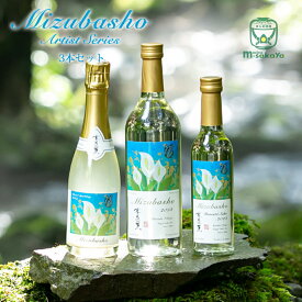 永井酒造【 日本酒 群馬 】MIZUBASHO Artist Series 3本セット 専用箱入 2023版 大竹寛子 Desser水芭蕉 日本酒 清酒 MIZUBASO Artist Series FloralSparkling 360ml Still 720ml Dessert t 300ml 3種類 各1本 父の日