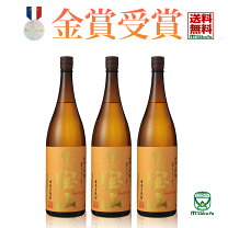 楽天市場】富乃宝山 1800 3本の通販