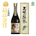 西酒造 宝山 芋焼酎 40度 天使の誘惑 シェリー樽 10年熟成 720ml 専用箱入り Spirits Producer ＆ Asia Pacific Spirits Producer 受賞蔵 ギフト プレゼント 鹿児島