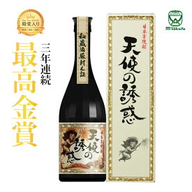 御中元 夏ギフト ポイント2倍 対象品 6/18～8/16 西酒造 宝山 芋焼酎 40度 天使の誘惑 シェリー樽 10年熟成 720ml 専用箱入り Spirits Producer ＆ Asia Pacific Spirits Producer 受賞蔵 ギフト プレゼント 鹿児島