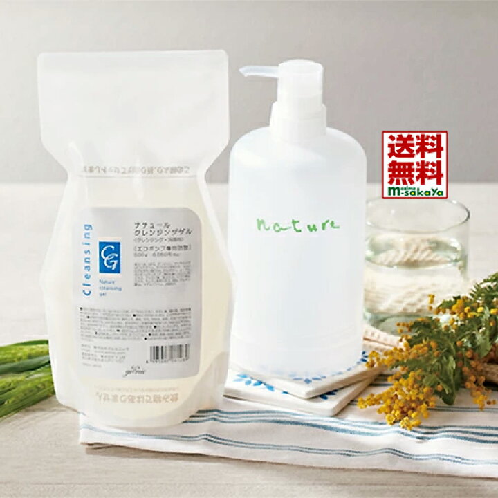 楽天市場】ナチュール クレンジング ゲル 詰め替え用 500g 1個 + 専用 