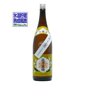 石本酒造【新潟 地酒】越乃寒梅 特撰 吟醸酒 1800ml 金糸雀色ラベル 平成26年 ビンテージ 2014年 熟成酒(ヴィンテージ品) まじめ酒屋【Sakayaフカマチ】氷温貯蔵熟成瓶囲の特別限定の日本酒 交換・返品は不可商品ですのでご注意下さい こしのかんばい 淡麗辛口 清酒