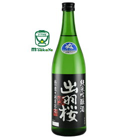 出羽桜酒造 山形 日本酒 15度 出羽桜 純米吟醸酒 出羽燦々 さんさん 720ml出羽燦々誕生記念 瓶火入 山形県産米 出羽燦々100％ 精米歩合50％ 山形酵母使用 オリーゼ山形麹菌使用