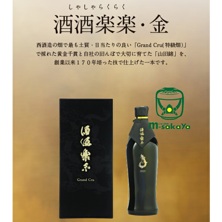 楽天市場】祝 卒業・就職 ポイント2倍 対象品 2/18～4/18迄 西酒造 芋 