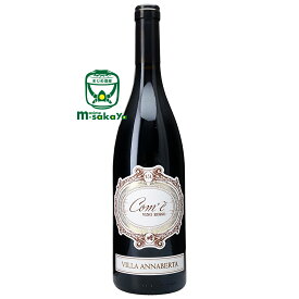 コメ 2018年【イタリア 赤 ワイン 辛口 ミディアムボディ】ヴェネト地方 ヴィッラ アンナベルタ 750ml Com’e コメとは英語のHowに近く「どういう風にワインが出来るの？」という問いに「コメ（このように）！」と答えるというニュアンスで飲みやすいワインです。