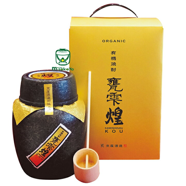 楽天市場】京屋酒造 芋焼酎 20度 有機焼酎 甕雫 煌 KOU 1800ml ギフト 