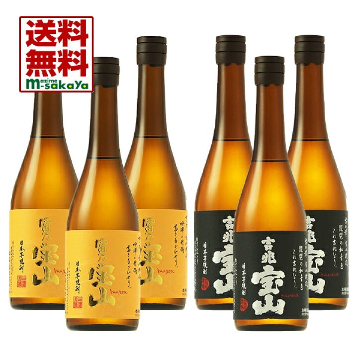 楽天市場】西酒造【芋焼酎 25度】6本入富乃宝山( とみの ほうざん )720ml×3本・吉兆宝山( きっちょう ほうざん )720ml×3本 【あす楽対応_北陸】【あす楽対応_東海】【あす楽対応_近畿】【あす楽対応_中国】【あす楽対応_四国】【あす楽対応_九州】【送料無料】 : まじめ ... 楽天市場】西酒造【芋焼酎 25度】6本入富乃宝山( とみの ほうざん )720ml×3本・吉兆宝山( きっちょう ほうざん )720ml×3本 【あす楽対応_北陸】【あす楽対応_東海】【あす楽対応_近畿】【あす楽対応_中国】【あす楽対応_四国】【あす楽対応_九州】【送料無料】 : まじめ ...